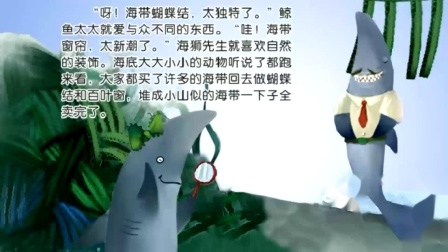 学前领先班 精彩阅读 39集
