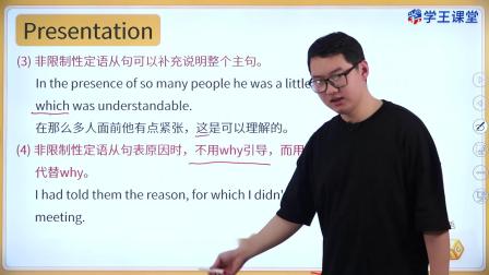 学王课堂 人教版高中英语选择性必修第一册 6集