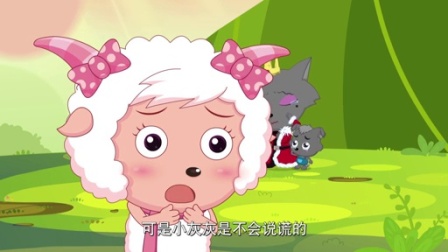 喜羊羊与灰太狼之嘻哈闯世界 9集