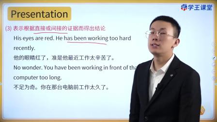 学王课堂 人教版高中英语选择性必修第三册 21集