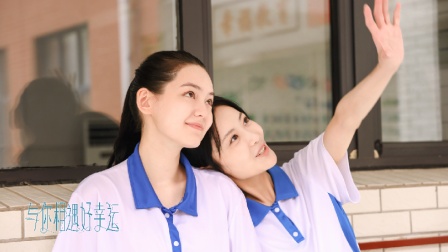 与你相遇好幸运 2集