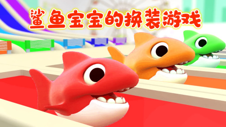 工程车趣味屋 17集