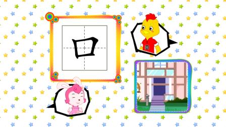 探秘桃花村之我要上小学（上集） 1集