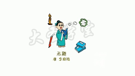 思维导图学古诗九年级 5集