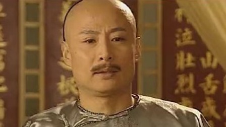 大清官 21集