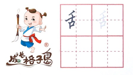 硬笔书法，控笔训练，打造练字根基，从小练好字 89集