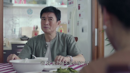 一路繁花相送 6集
