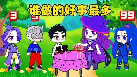小公主小舞秘境奇遇记 16集