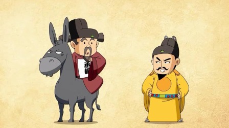 爆笑中国历史4-宋朝&middot;清朝 9集