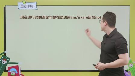同步基础班-英语四年级下册（科普版） 47集