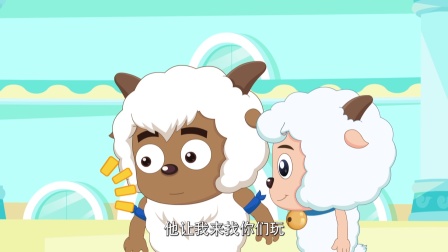 喜羊羊与灰太狼之奇幻天空岛 56集