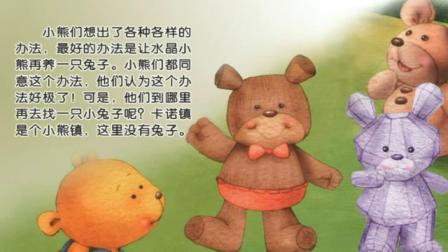 小学全科同步辅导 中文分级阅读二年级上册 10集