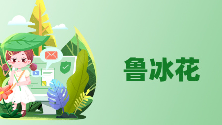 小派儿歌 第一季 14集