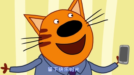 咪好一家 第二季 17集
