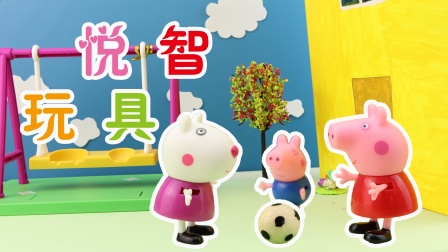 悦智玩具 3集