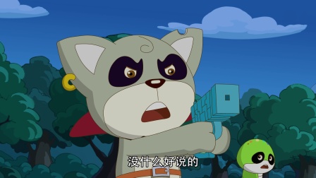 如意酷宝之西欧兔 12集