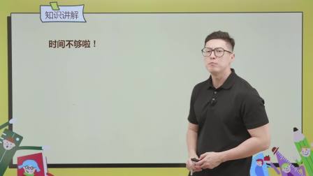 同步基础班-英语四年级下册（科普版） 42集