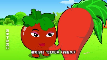 蔬菜不寂寞 第十季 14集