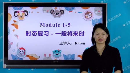 外研版（一起）英语三年级下册 29集