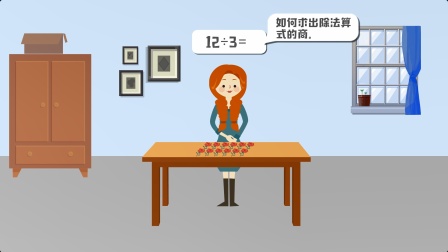 苏教版小学数学二年级（上） 27集