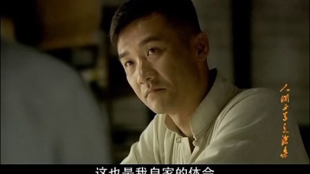 人间正道是沧桑 1集