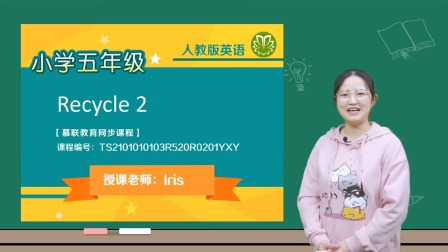 小学英语 五年级下册英语人教版2021 45集