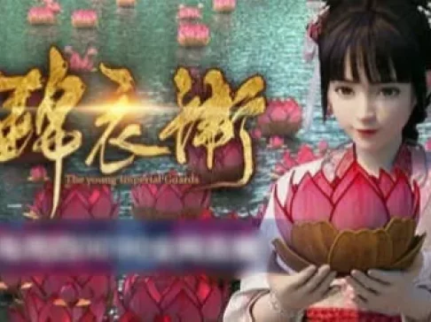 少年锦衣卫 8集