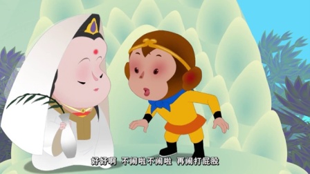 西游记的故事 第2季 6集