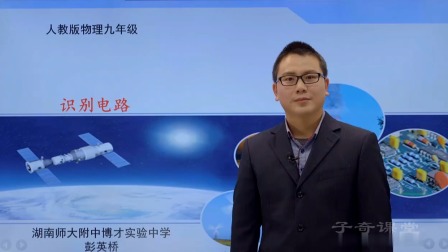 寒假高分特训营：物理 九年级 1集