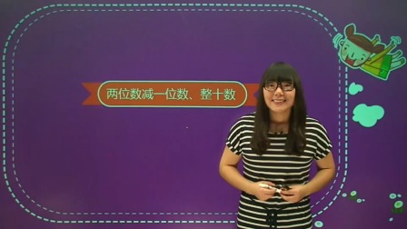 数学 一年级 下册 苏教版 17集
