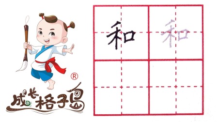 小小书法家，养成训练营，课本同步，一年级（上） 115集