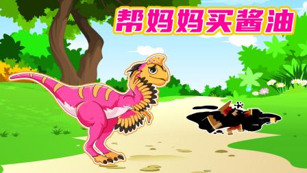 恐龙世界之恐龙支援队 7集