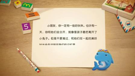 小学全科同步辅导 中文分级阅读一年级上册 11集