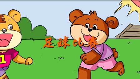 经典童话故事 300集