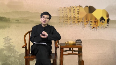 论语讲读&middot;八佾篇 10集
