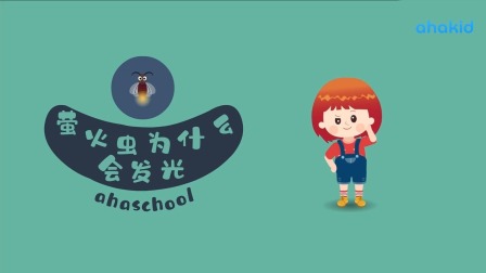 麦奇的为什么 百科动物篇 7集