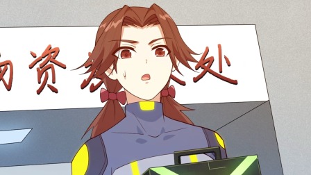 这个修士来自未来 动态漫画 第1季 139集