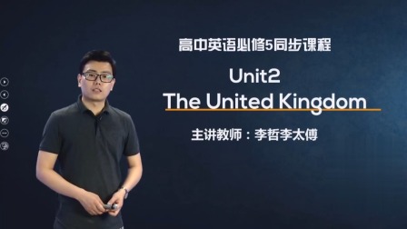 人教高中英语必修5 7集