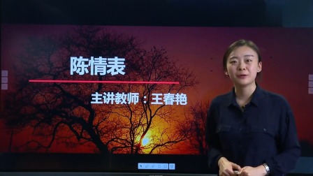 高二语文 春季 同步精讲 28集