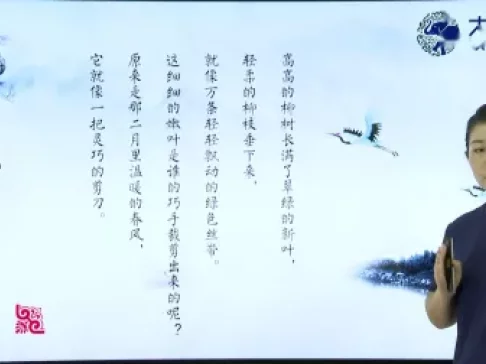 用思维导图轻松学习古诗词75首 9集