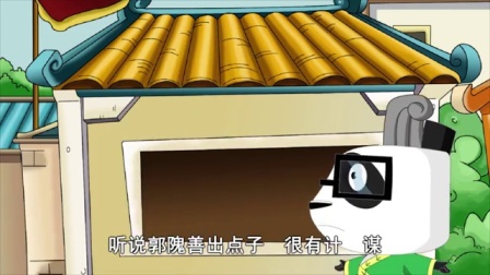 快乐椭魔塔之成语大词典 44集