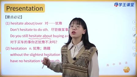 学王课堂 人教版高中英语必修第三册 33集