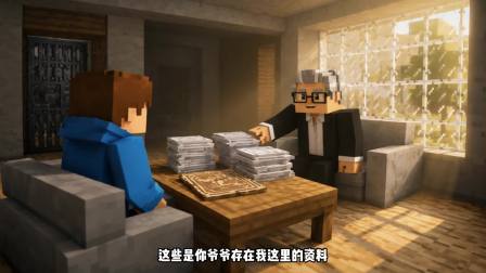 木木麦基的盗墓笔记 19集