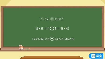 小学动画课堂新教材五年级数学上册人教版 8集