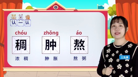 家长轻松系列  六年级同步课语数英 4集