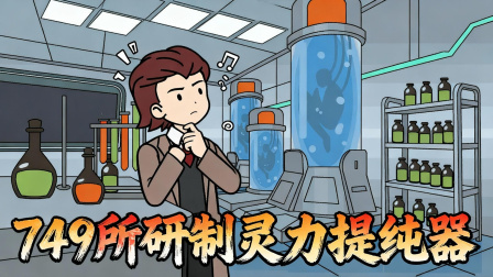联络修仙界 7集