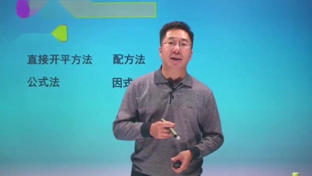 初三数学同步精讲课程上（人教版） 2集