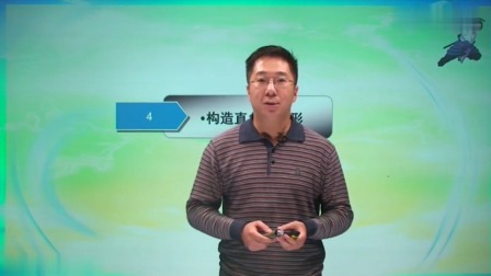 初三数学同步精讲课程下（人教版） 20集