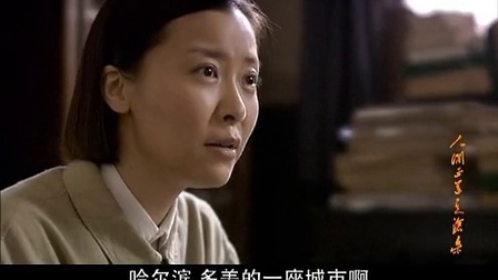 人间正道是沧桑 45集