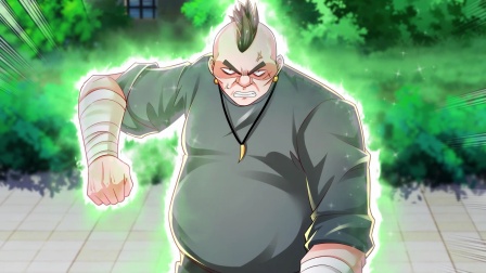 炼体十万层：都市篇 第二季 10集